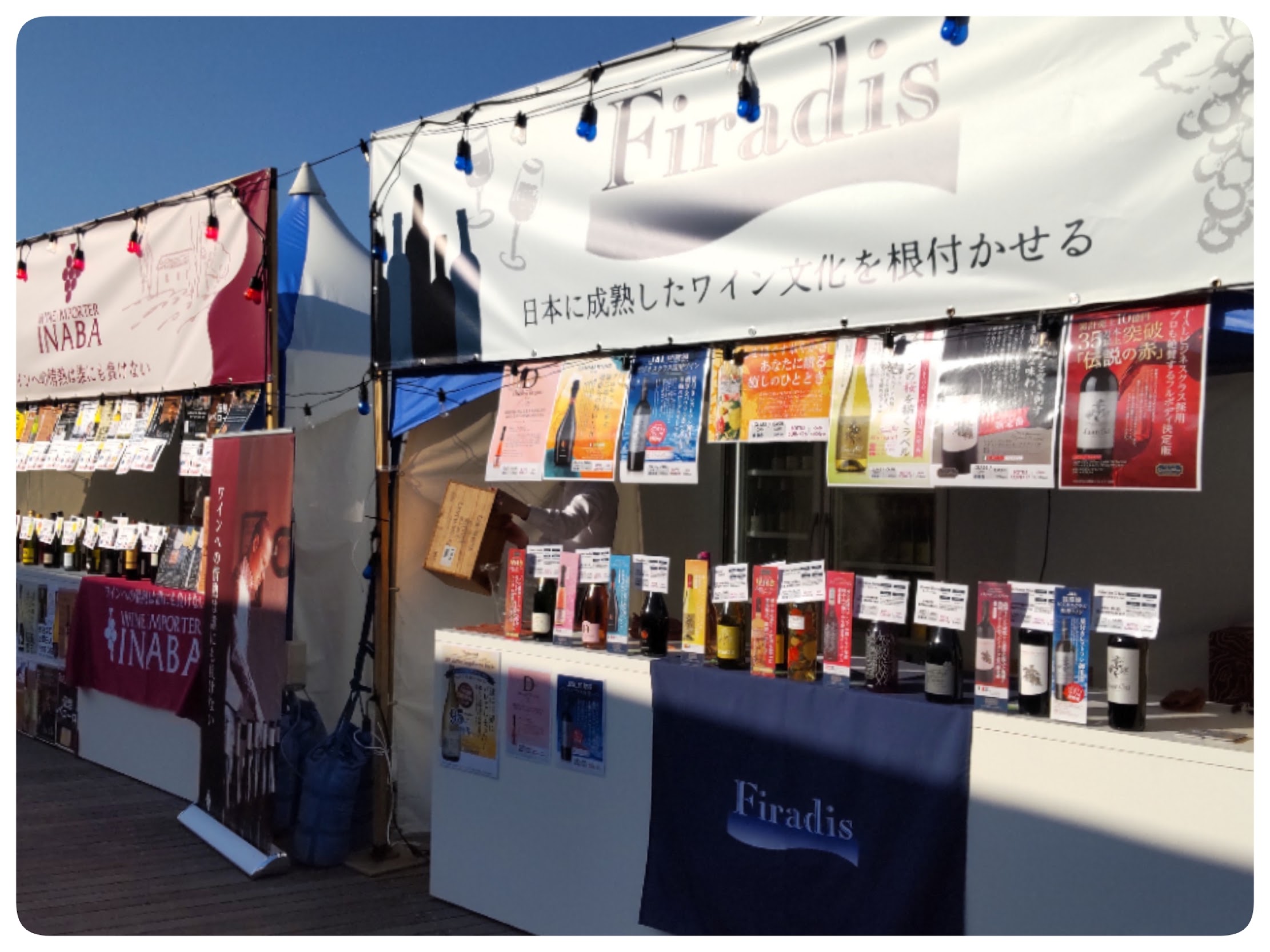 ベルニー公園ワインフェス２０２６秋ワイン店