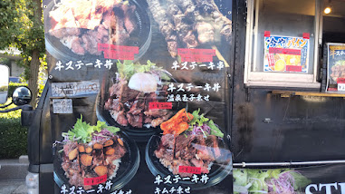 牛ステーキ店２０２６ベルニー公園ワインフェス